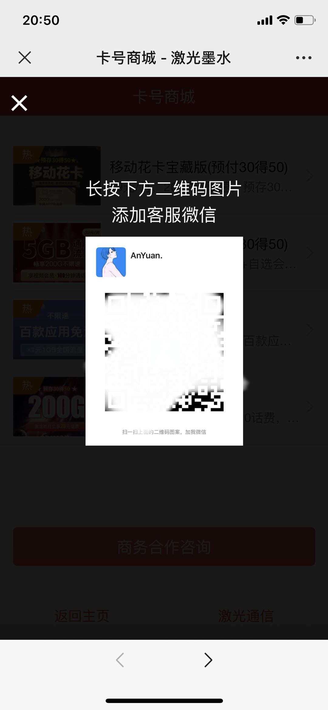 申请手机卡号适用推广源码