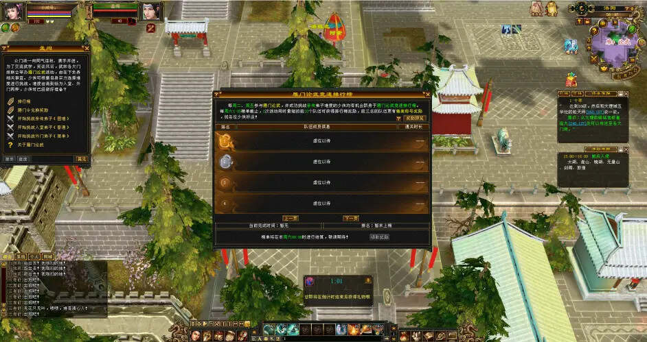 怀旧天龙—曼陀山庄 武道二重 真大背包 雁门论武 新杀星