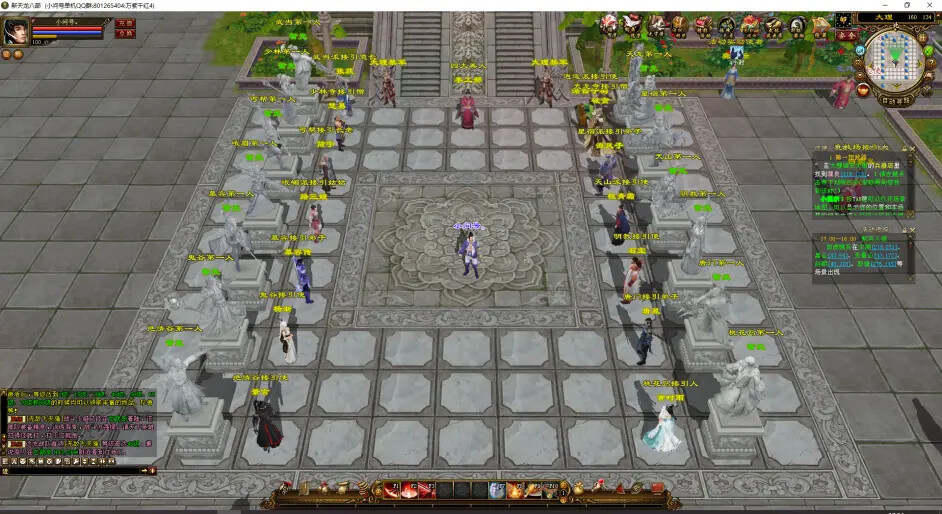 天龙八部经典/唯美双端 万紫千红4 绝情谷 单L机一键运行