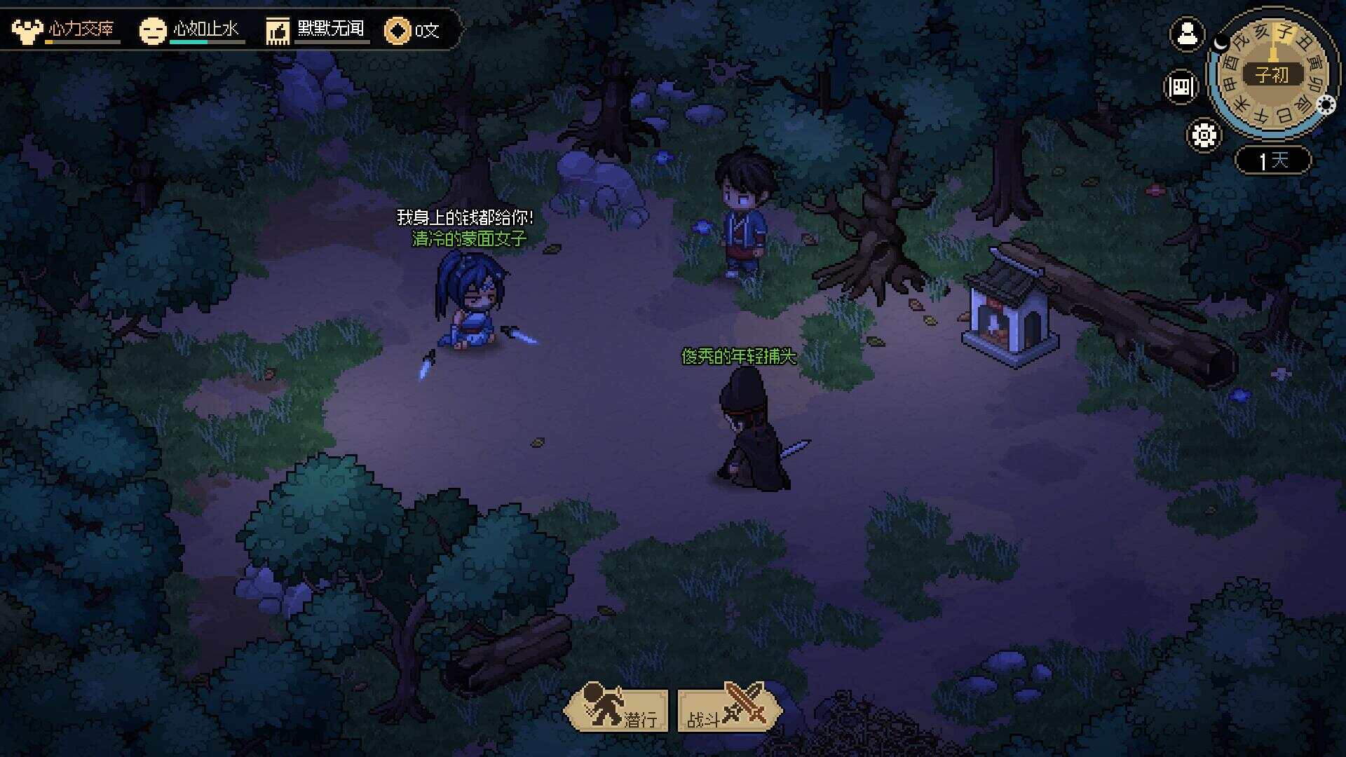 网游单机【大侠立志传】win系单机一键即玩版+GM修改器+搭建教程