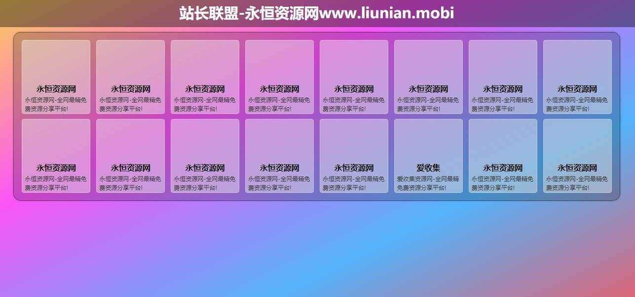 渐变背景响应式引导页源码AI匠码集 Web前端、Java、Python等全栈源码资源下载站-小K网-QQ活动_资源分享-源码基地-项目分享-安卓绿色软件基地AI匠码集 Web前端、Java、Python等全栈源码资源下载站-小K网-QQ活动_资源分享-源码基地-项目分享-安卓绿色软件基地