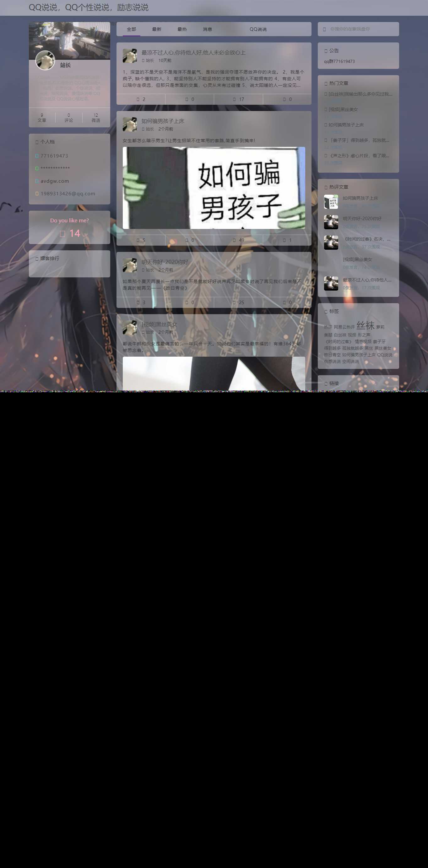 emlog QQ说说站整站打包 带数据 null主题破解版AI匠码集 Web前端、Java、Python等全栈源码资源下载站-小K网-QQ活动_资源分享-源码基地-项目分享-安卓绿色软件基地AI匠码集 Web前端、Java、Python等全栈源码资源下载站-小K网-QQ活动_资源分享-源码基地-项目分享-安卓绿色软件基地