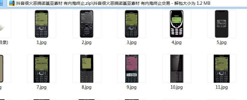 抖音的诺基亚恶搞素材分享