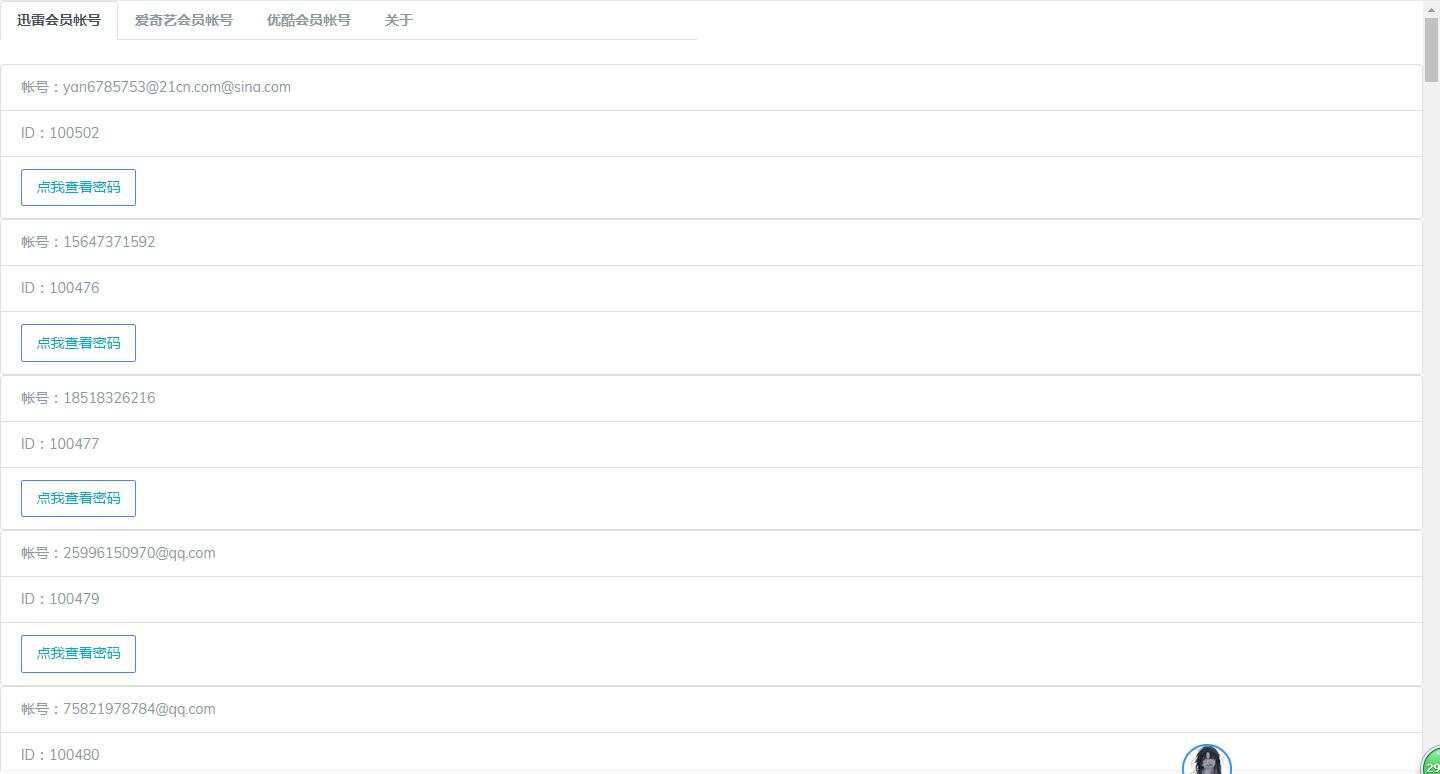 美化版 PHP爬取某 会员分享网站AI匠码集 Web前端、Java、Python等全栈源码资源下载站-小K网-QQ活动_资源分享-源码基地-项目分享-安卓绿色软件基地AI匠码集 Web前端、Java、Python等全栈源码资源下载站-小K网-QQ活动_资源分享-源码基地-项目分享-安卓绿色软件基地