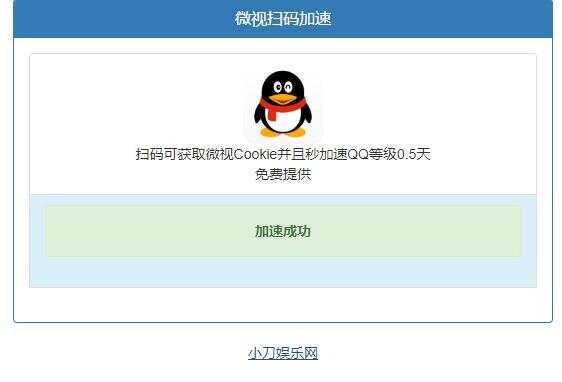 微视扫码QQ加速0.5天源码AI匠码集 Web前端、Java、Python等全栈源码资源下载站-小K网-QQ活动_资源分享-源码基地-项目分享-安卓绿色软件基地AI匠码集 Web前端、Java、Python等全栈源码资源下载站-小K网-QQ活动_资源分享-源码基地-项目分享-安卓绿色软件基地