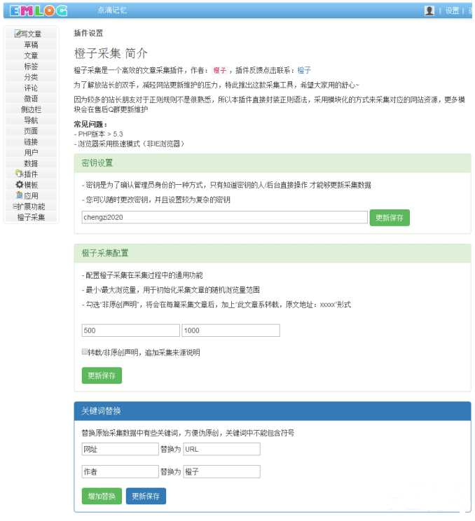Emlog自动采集插件+教程AI匠码集 Web前端、Java、Python等全栈源码资源下载站-小K网-QQ活动_资源分享-源码基地-项目分享-安卓绿色软件基地AI匠码集 Web前端、Java、Python等全栈源码资源下载站-小K网-QQ活动_资源分享-源码基地-项目分享-安卓绿色软件基地