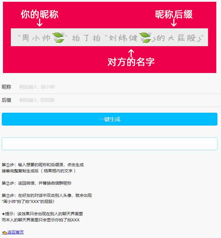 微信拍一拍小尾巴生成源码AI匠码集 Web前端、Java、Python等全栈源码资源下载站-小K网-QQ活动_资源分享-源码基地-项目分享-安卓绿色软件基地AI匠码集 Web前端、Java、Python等全栈源码资源下载站-小K网-QQ活动_资源分享-源码基地-项目分享-安卓绿色软件基地