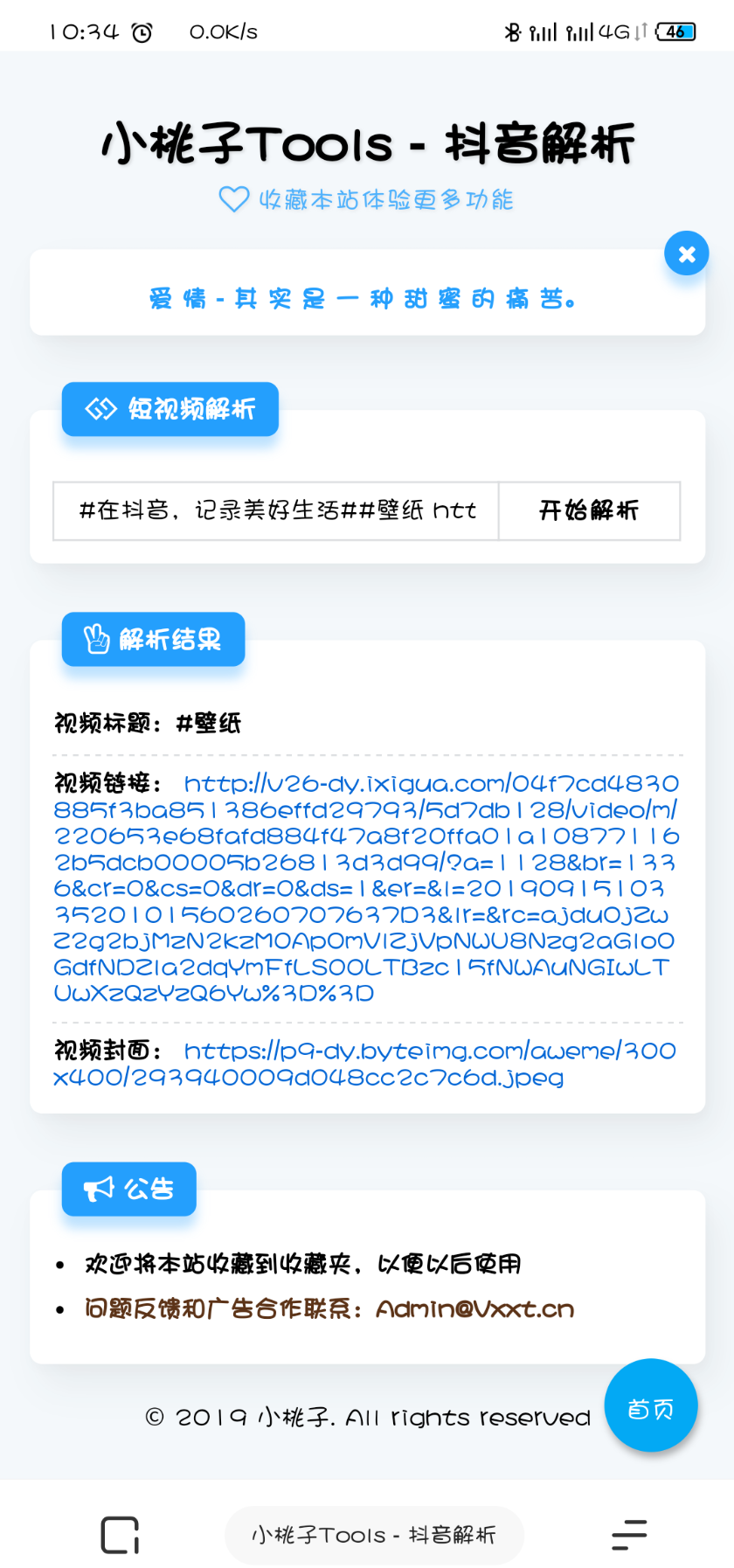抖音无水印解析接口源码AI匠码集 Web前端、Java、Python等全栈源码资源下载站-小K网-QQ活动_资源分享-源码基地-项目分享-安卓绿色软件基地AI匠码集 Web前端、Java、Python等全栈源码资源下载站-小K网-QQ活动_资源分享-源码基地-项目分享-安卓绿色软件基地