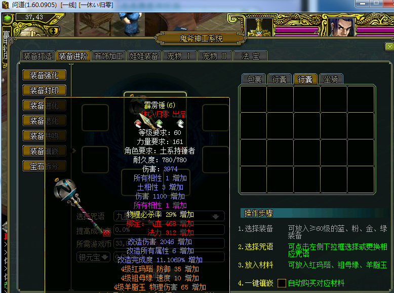 网络游戏【问道1.60】最新阿里云外网服务端+网关登陆器+外网视频教程+工具