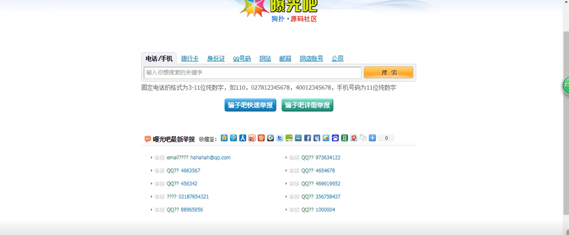 曝光骗子举报投诉平台源码AI匠码集 Web前端、Java、Python等全栈源码资源下载站-小K网-QQ活动_资源分享-源码基地-项目分享-安卓绿色软件基地AI匠码集 Web前端、Java、Python等全栈源码资源下载站-小K网-QQ活动_资源分享-源码基地-项目分享-安卓绿色软件基地
