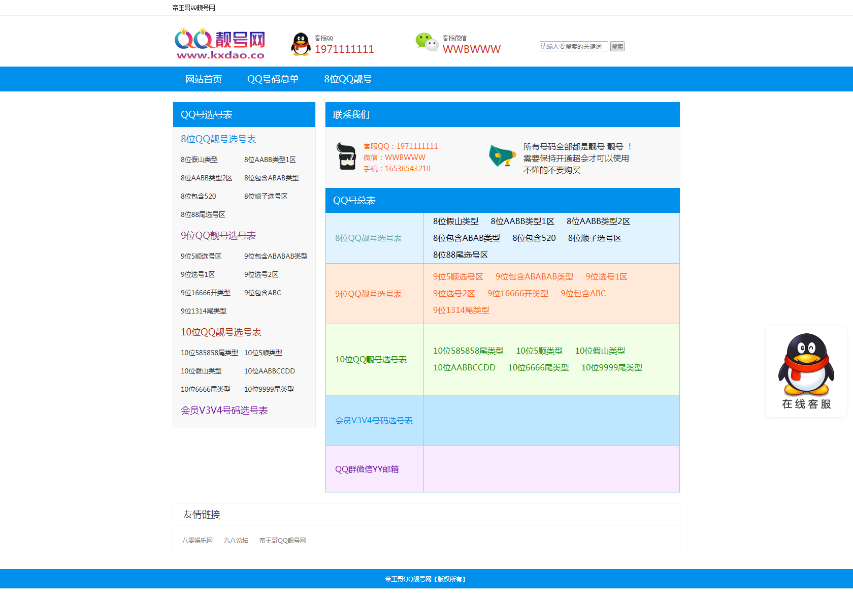 PHP选号网 网站源码 1.0版AI匠码集 Web前端、Java、Python等全栈源码资源下载站-小K网-QQ活动_资源分享-源码基地-项目分享-安卓绿色软件基地AI匠码集 Web前端、Java、Python等全栈源码资源下载站-小K网-QQ活动_资源分享-源码基地-项目分享-安卓绿色软件基地