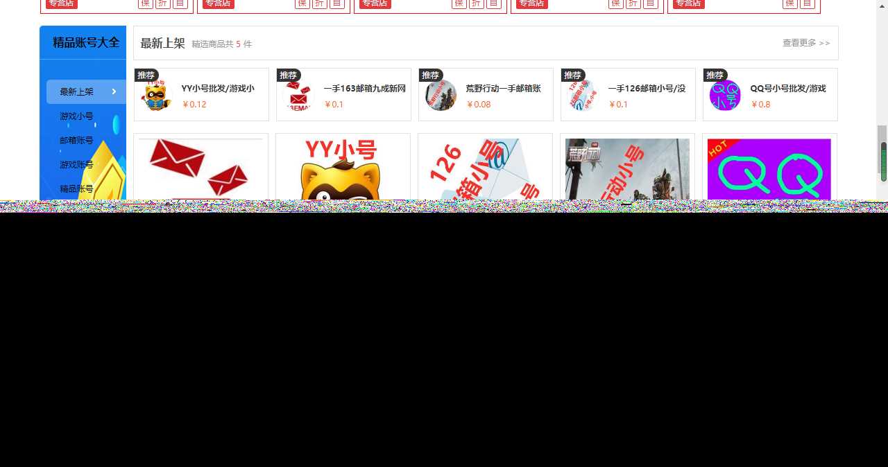 最新大气亿万时代友价商城仿互站源码