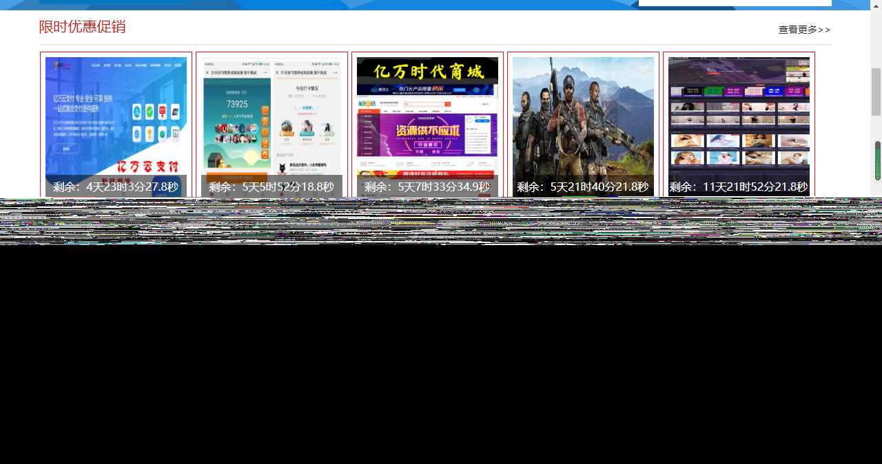 最新大气亿万时代友价商城仿互站源码