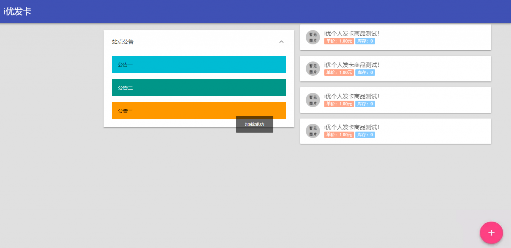 简易风格个人自动发卡系统AI匠码集 Web前端、Java、Python等全栈源码资源下载站-小K网-QQ活动_资源分享-源码基地-项目分享-安卓绿色软件基地AI匠码集 Web前端、Java、Python等全栈源码资源下载站-小K网-QQ活动_资源分享-源码基地-项目分享-安卓绿色软件基地