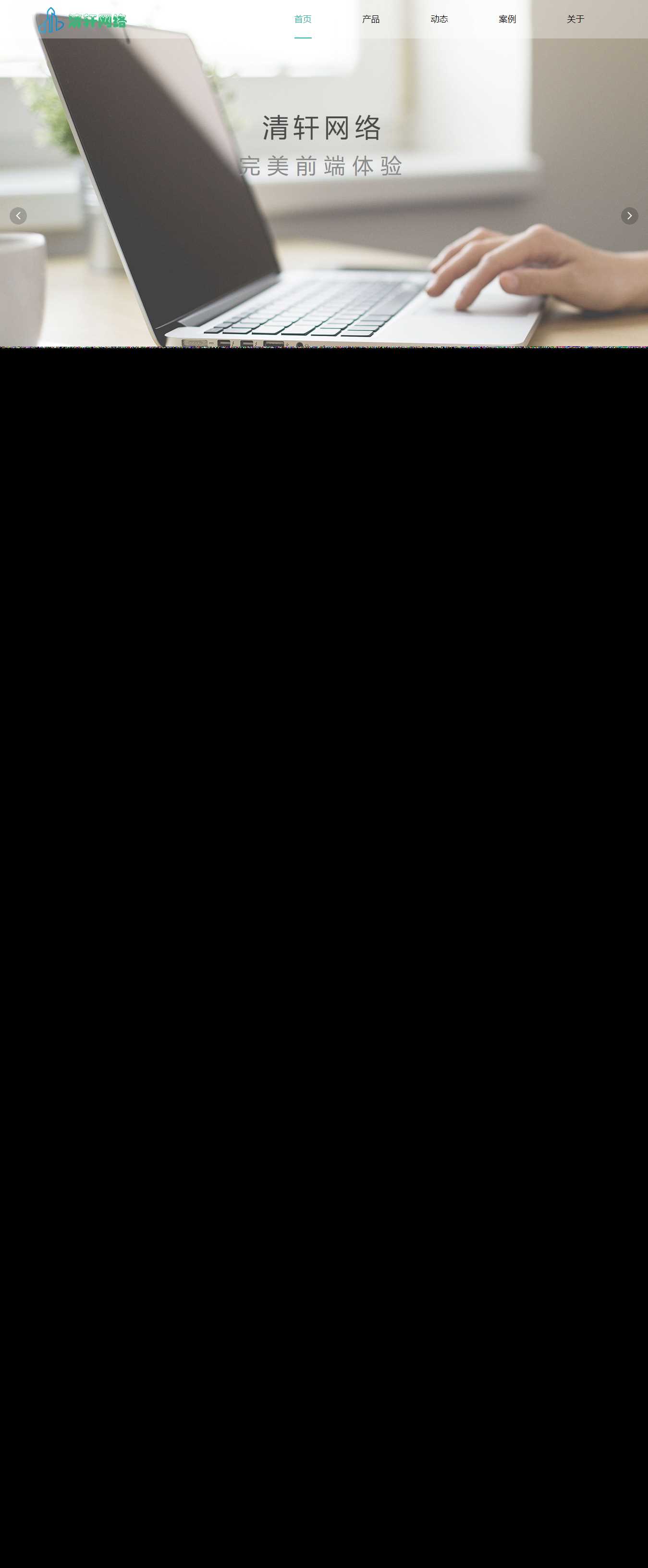 清轩网络引导页HTML源码AI匠码集 Web前端、Java、Python等全栈源码资源下载站-小K网-QQ活动_资源分享-源码基地-项目分享-安卓绿色软件基地AI匠码集 Web前端、Java、Python等全栈源码资源下载站-小K网-QQ活动_资源分享-源码基地-项目分享-安卓绿色软件基地