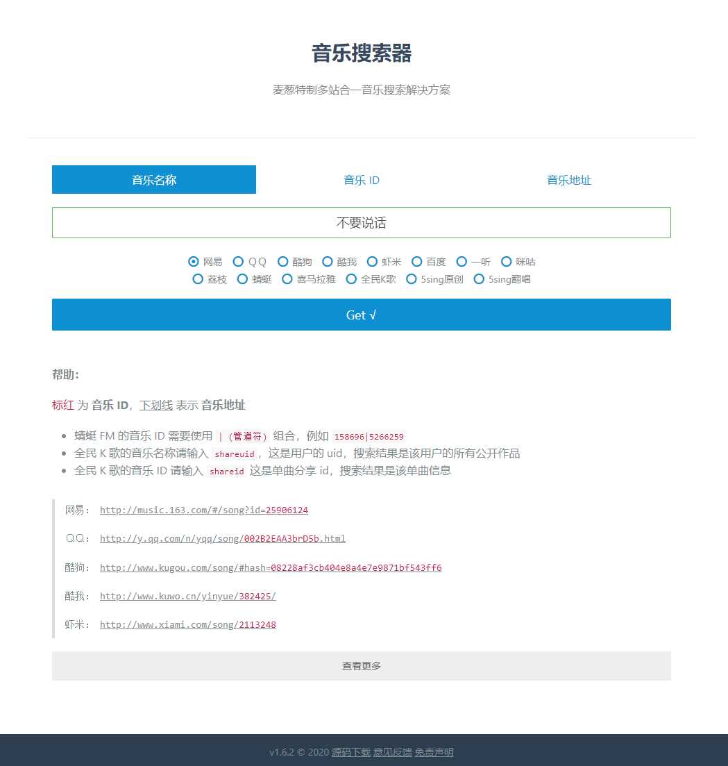在线全网音乐搜索下载源码AI匠码集 Web前端、Java、Python等全栈源码资源下载站-小K网-QQ活动_资源分享-源码基地-项目分享-安卓绿色软件基地AI匠码集 Web前端、Java、Python等全栈源码资源下载站-小K网-QQ活动_资源分享-源码基地-项目分享-安卓绿色软件基地