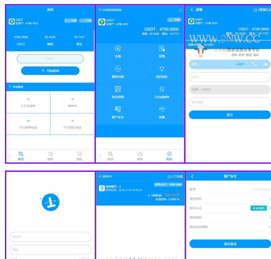 USDT虚拟货币 接单返利 金融理财程序AI匠码集 Web前端、Java、Python等全栈源码资源下载站-小K网-QQ活动_资源分享-源码基地-项目分享-安卓绿色软件基地AI匠码集 Web前端、Java、Python等全栈源码资源下载站-小K网-QQ活动_资源分享-源码基地-项目分享-安卓绿色软件基地