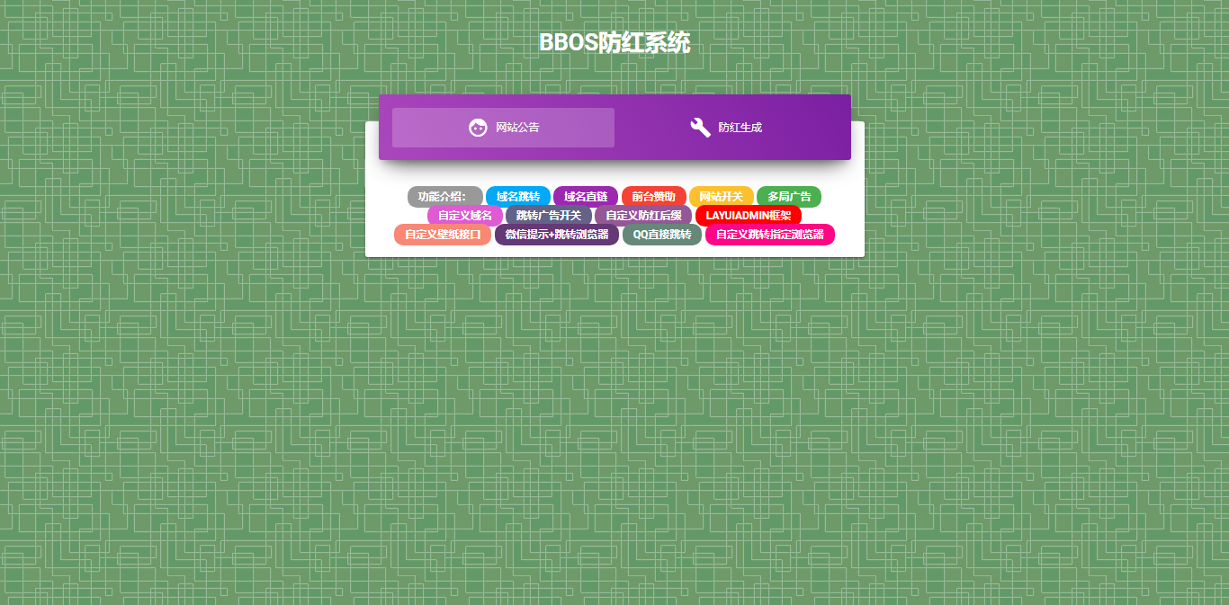 BBOS免费直链防红1.1，修复短连接生成AI匠码集 Web前端、Java、Python等全栈源码资源下载站-小K网-QQ活动_资源分享-源码基地-项目分享-安卓绿色软件基地AI匠码集 Web前端、Java、Python等全栈源码资源下载站-小K网-QQ活动_资源分享-源码基地-项目分享-安卓绿色软件基地