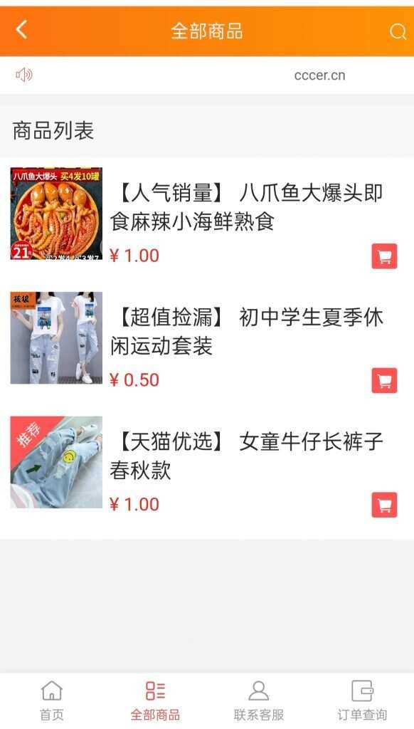 可乐微商城系统仿某宝源码