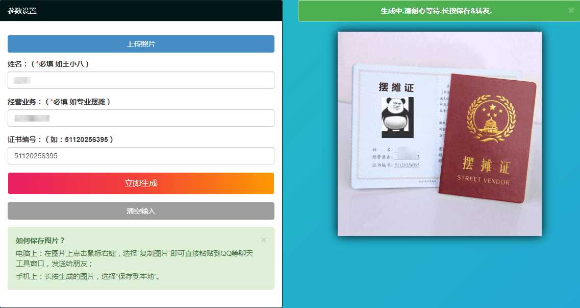 摆摊证书在线生成PHP源码AI匠码集 Web前端、Java、Python等全栈源码资源下载站-小K网-QQ活动_资源分享-源码基地-项目分享-安卓绿色软件基地AI匠码集 Web前端、Java、Python等全栈源码资源下载站-小K网-QQ活动_资源分享-源码基地-项目分享-安卓绿色软件基地