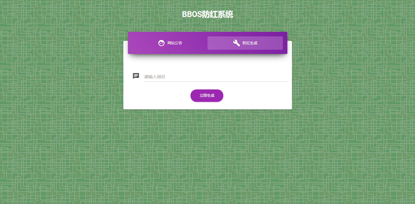 BBOS免费直链防红1.1，修复短连接生成