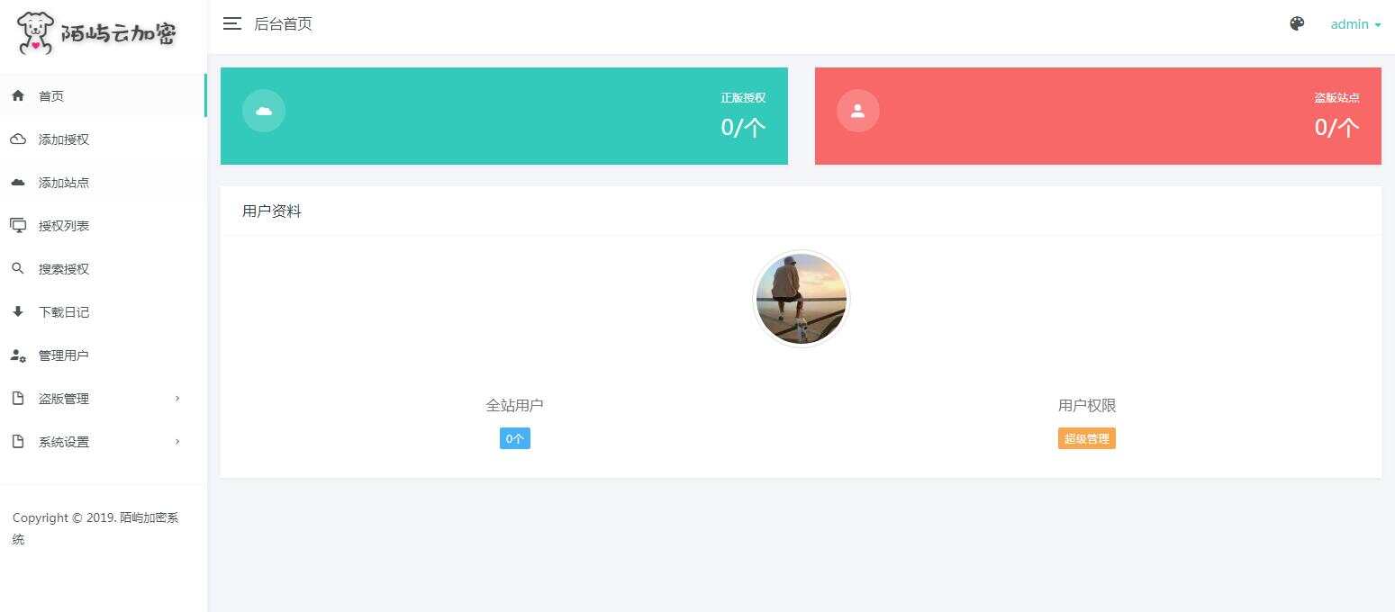陌屿云加密V1.2.1和V9.8最新版授权系统源码AI匠码集 Web前端、Java、Python等全栈源码资源下载站-小K网-QQ活动_资源分享-源码基地-项目分享-安卓绿色软件基地AI匠码集 Web前端、Java、Python等全栈源码资源下载站-小K网-QQ活动_资源分享-源码基地-项目分享-安卓绿色软件基地