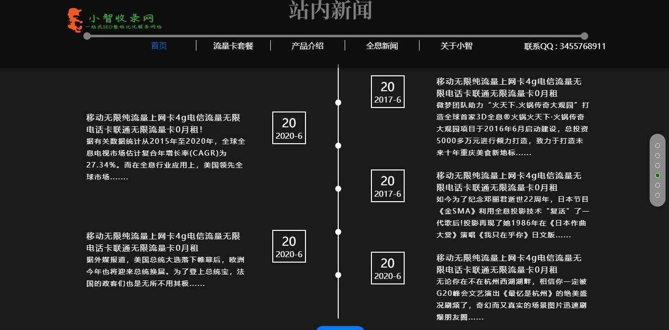 流量卡官网单页的模板源码