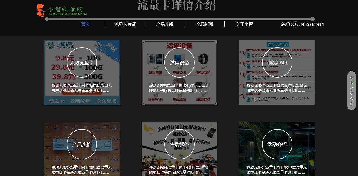 流量卡官网单页的模板源码