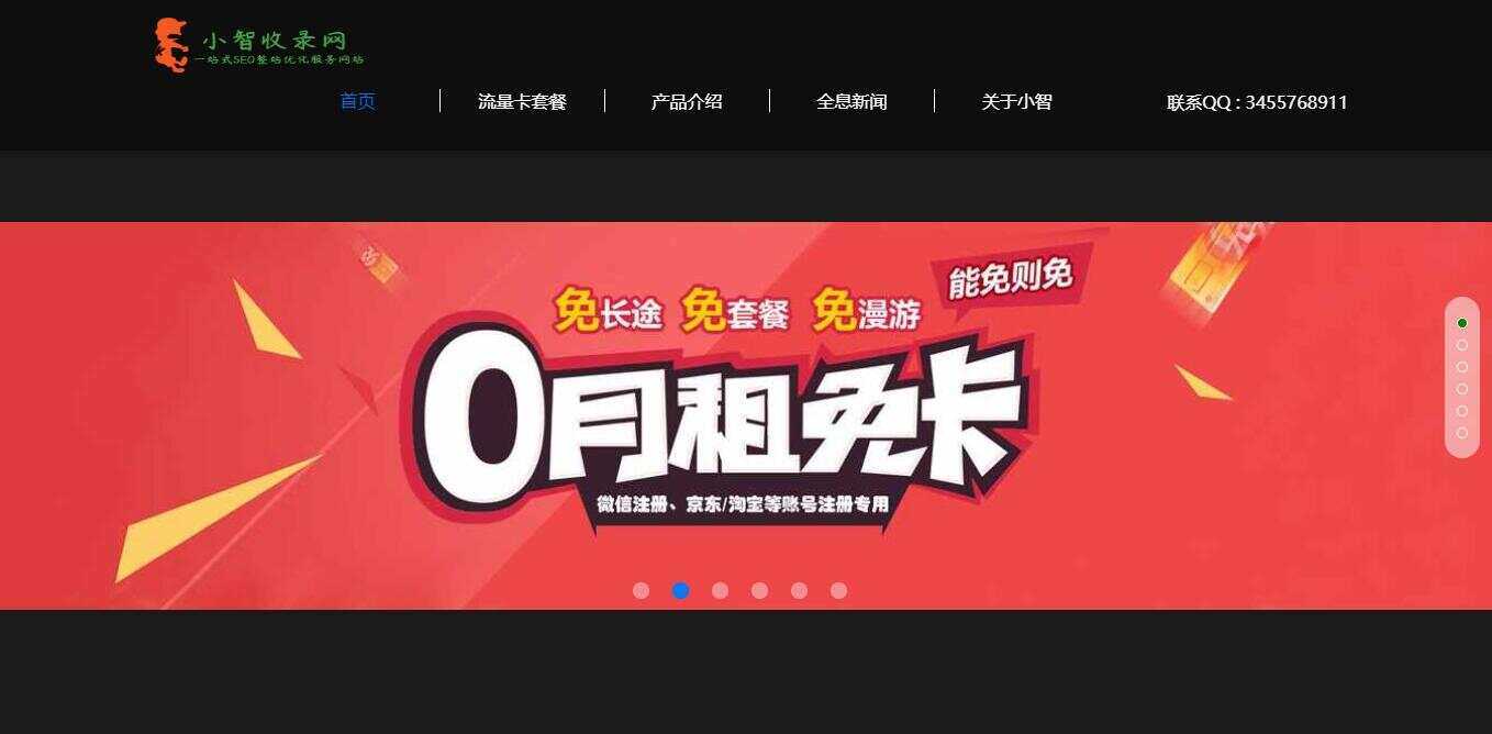 流量卡官网单页的模板源码AI匠码集 Web前端、Java、Python等全栈源码资源下载站-小K网-QQ活动_资源分享-源码基地-项目分享-安卓绿色软件基地AI匠码集 Web前端、Java、Python等全栈源码资源下载站-小K网-QQ活动_资源分享-源码基地-项目分享-安卓绿色软件基地