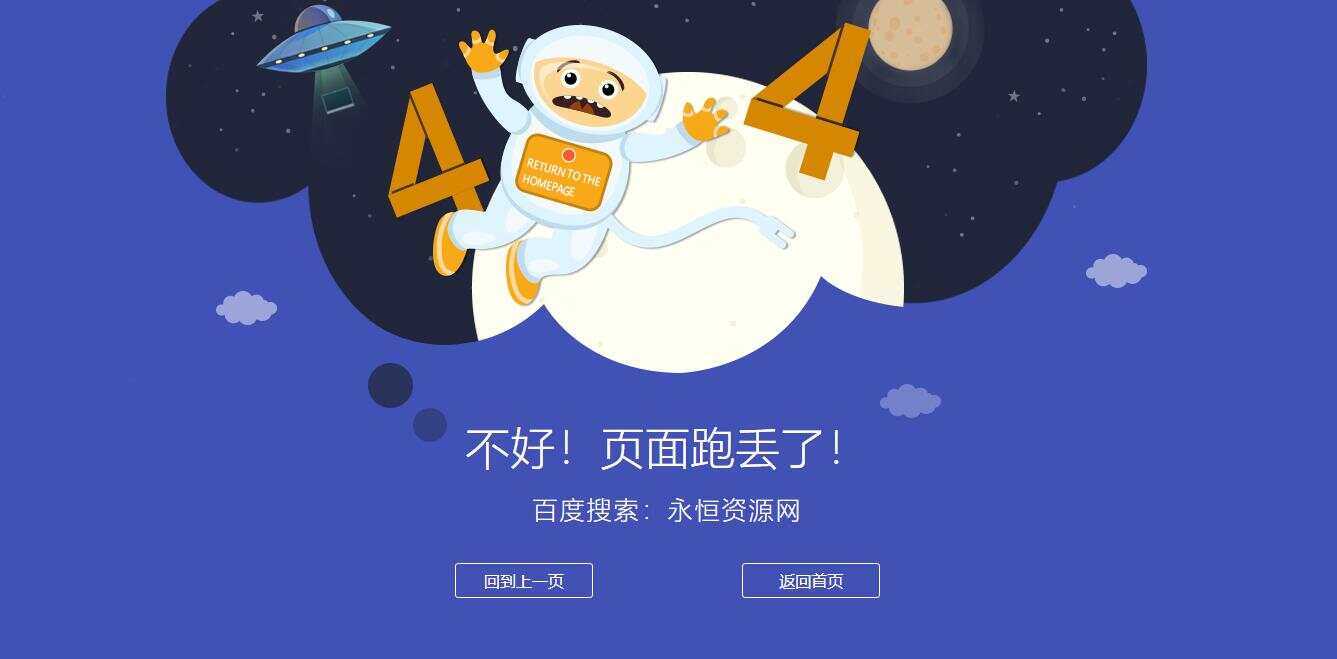 很漂亮宇宙人404单页源码AI匠码集 Web前端、Java、Python等全栈源码资源下载站-小K网-QQ活动_资源分享-源码基地-项目分享-安卓绿色软件基地AI匠码集 Web前端、Java、Python等全栈源码资源下载站-小K网-QQ活动_资源分享-源码基地-项目分享-安卓绿色软件基地