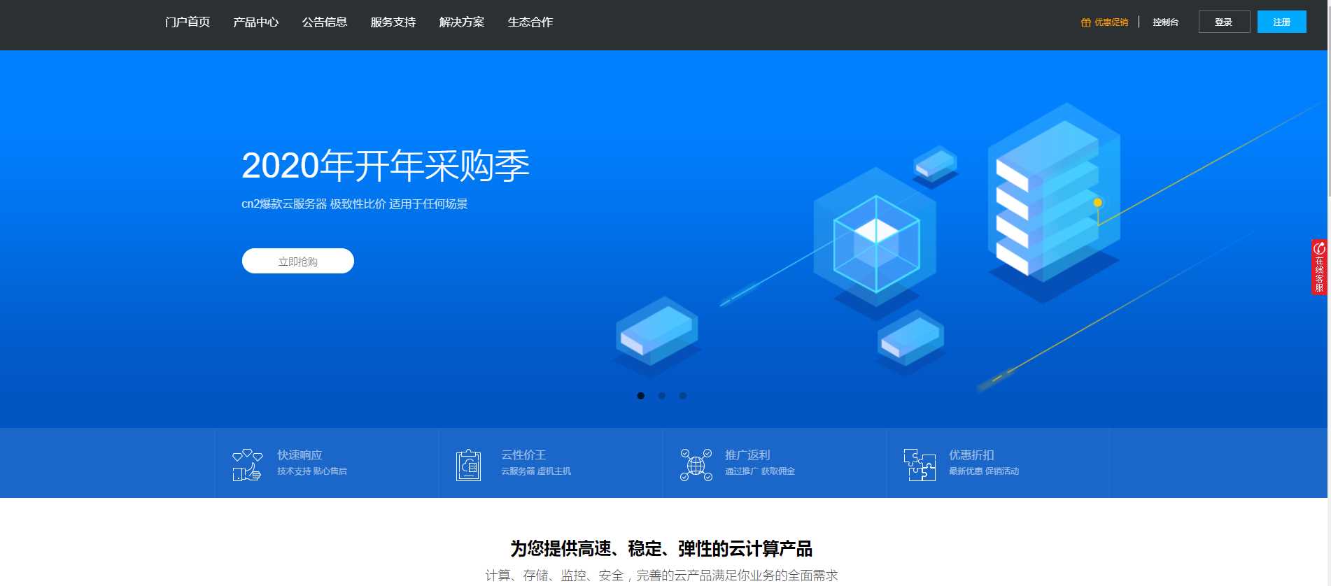 价值60元的swapidc小鸟云AI匠码集 Web前端、Java、Python等全栈源码资源下载站-小K网-QQ活动_资源分享-源码基地-项目分享-安卓绿色软件基地AI匠码集 Web前端、Java、Python等全栈源码资源下载站-小K网-QQ活动_资源分享-源码基地-项目分享-安卓绿色软件基地