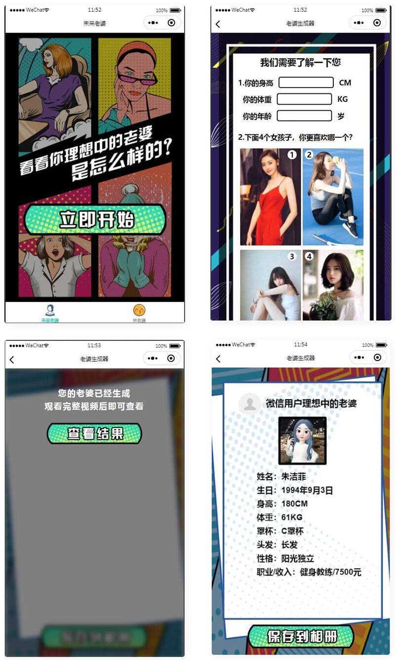 未来老婆查询生成器微信小程序源码 流量主系列AI匠码集 Web前端、Java、Python等全栈源码资源下载站-小K网-QQ活动_资源分享-源码基地-项目分享-安卓绿色软件基地AI匠码集 Web前端、Java、Python等全栈源码资源下载站-小K网-QQ活动_资源分享-源码基地-项目分享-安卓绿色软件基地