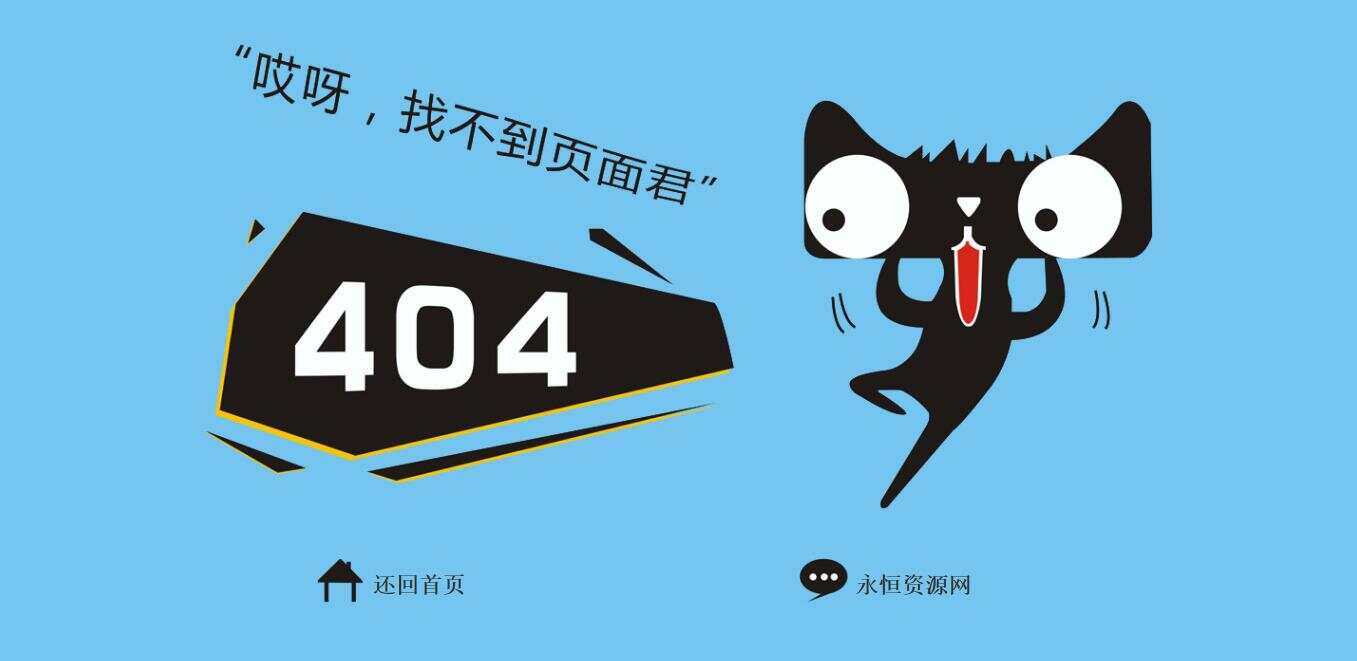 非常好看简单天猫404源码AI匠码集 Web前端、Java、Python等全栈源码资源下载站-小K网-QQ活动_资源分享-源码基地-项目分享-安卓绿色软件基地AI匠码集 Web前端、Java、Python等全栈源码资源下载站-小K网-QQ活动_资源分享-源码基地-项目分享-安卓绿色软件基地