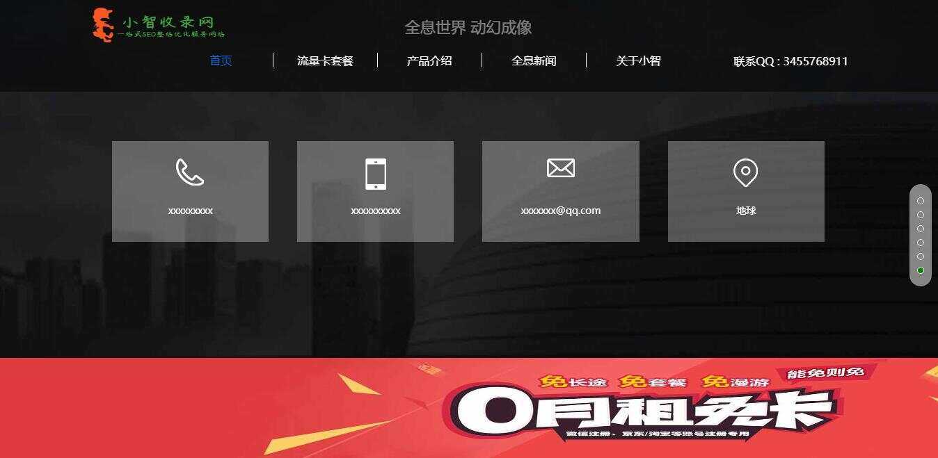 流量卡官网单页的模板源码