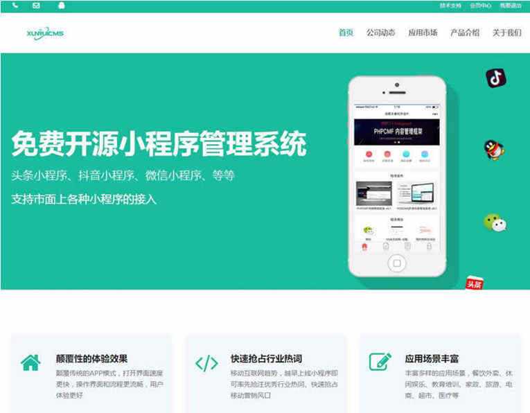 迅睿微信抖音小程序生成管理系统开源AI匠码集 Web前端、Java、Python等全栈源码资源下载站-小K网-QQ活动_资源分享-源码基地-项目分享-安卓绿色软件基地AI匠码集 Web前端、Java、Python等全栈源码资源下载站-小K网-QQ活动_资源分享-源码基地-项目分享-安卓绿色软件基地