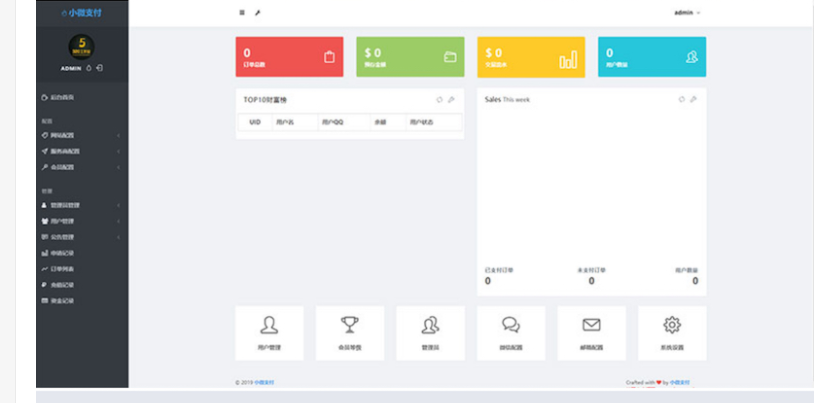 小微支付服务商专用源码 Thinkphp内核