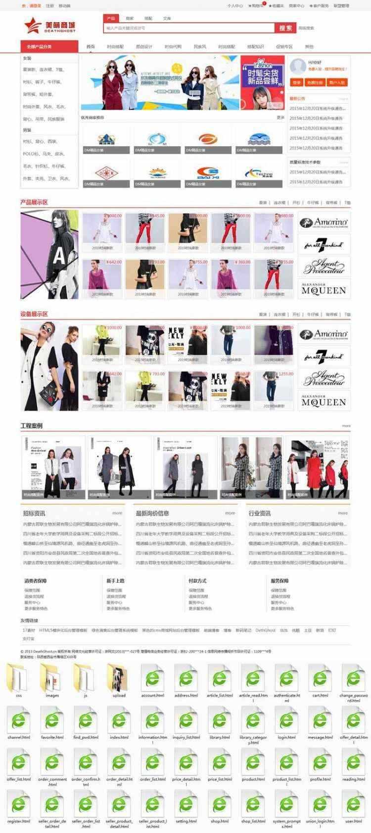 红色的男装女装服装B2C网上购物商城AI匠码集 Web前端、Java、Python等全栈源码资源下载站-小K网-QQ活动_资源分享-源码基地-项目分享-安卓绿色软件基地AI匠码集 Web前端、Java、Python等全栈源码资源下载站-小K网-QQ活动_资源分享-源码基地-项目分享-安卓绿色软件基地