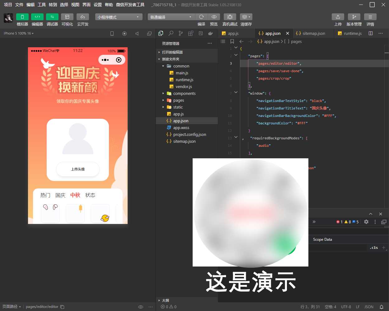 国庆节头像生成器小程序源码（可挂流量主）AI匠码集 Web前端、Java、Python等全栈源码资源下载站-小K网-QQ活动_资源分享-源码基地-项目分享-安卓绿色软件基地AI匠码集 Web前端、Java、Python等全栈源码资源下载站-小K网-QQ活动_资源分享-源码基地-项目分享-安卓绿色软件基地