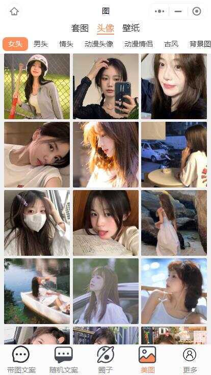 忧心文案小程序第二版前端后端源码