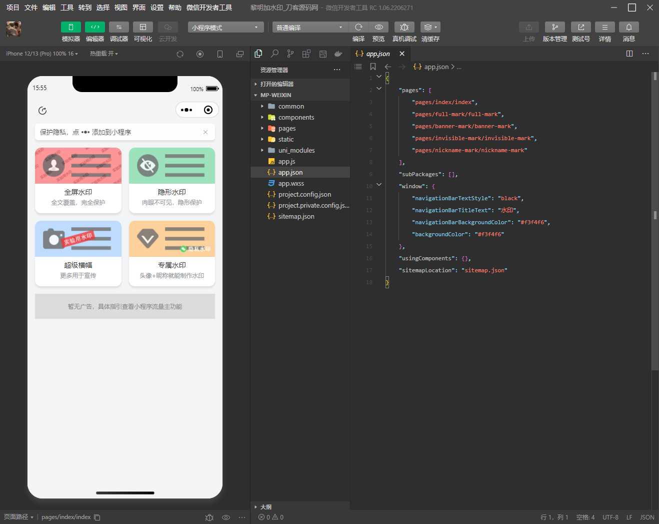 黎明加水印小程序源码AI匠码集 Web前端、Java、Python等全栈源码资源下载站-小K网-QQ活动_资源分享-源码基地-项目分享-安卓绿色软件基地AI匠码集 Web前端、Java、Python等全栈源码资源下载站-小K网-QQ活动_资源分享-源码基地-项目分享-安卓绿色软件基地