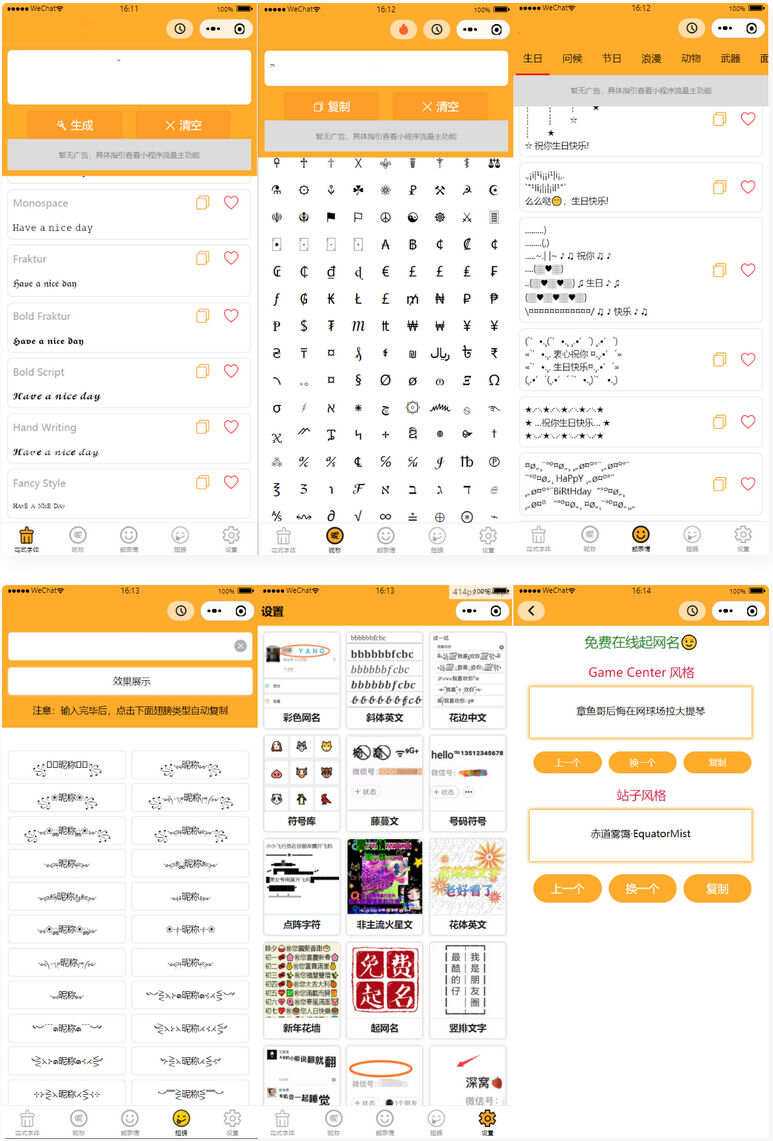 字体设计符号组合多功能微信小程序源码AI匠码集 Web前端、Java、Python等全栈源码资源下载站-小K网-QQ活动_资源分享-源码基地-项目分享-安卓绿色软件基地AI匠码集 Web前端、Java、Python等全栈源码资源下载站-小K网-QQ活动_资源分享-源码基地-项目分享-安卓绿色软件基地