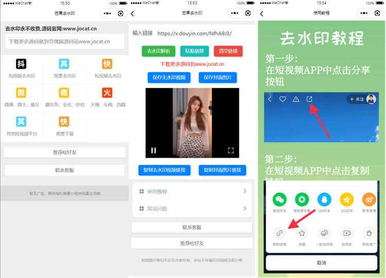 自带多平台解析接口短视频去水印图集水印小程序源码AI匠码集 Web前端、Java、Python等全栈源码资源下载站-小K网-QQ活动_资源分享-源码基地-项目分享-安卓绿色软件基地AI匠码集 Web前端、Java、Python等全栈源码资源下载站-小K网-QQ活动_资源分享-源码基地-项目分享-安卓绿色软件基地