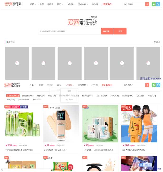 爱客影院源码V3.5.3完整版AI匠码集 Web前端、Java、Python等全栈源码资源下载站-小K网-QQ活动_资源分享-源码基地-项目分享-安卓绿色软件基地AI匠码集 Web前端、Java、Python等全栈源码资源下载站-小K网-QQ活动_资源分享-源码基地-项目分享-安卓绿色软件基地