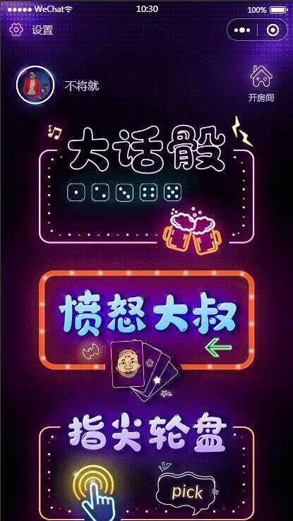 云开发喝酒小程序3.6全新漂亮UI猜拳喝酒小程序 已去除流量主AI匠码集 Web前端、Java、Python等全栈源码资源下载站-小K网-QQ活动_资源分享-源码基地-项目分享-安卓绿色软件基地AI匠码集 Web前端、Java、Python等全栈源码资源下载站-小K网-QQ活动_资源分享-源码基地-项目分享-安卓绿色软件基地