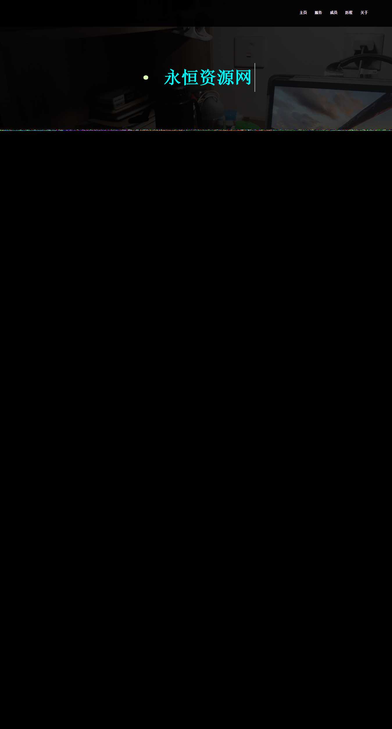 一页纸团队网站首页介绍源码AI匠码集 Web前端、Java、Python等全栈源码资源下载站-小K网-QQ活动_资源分享-源码基地-项目分享-安卓绿色软件基地AI匠码集 Web前端、Java、Python等全栈源码资源下载站-小K网-QQ活动_资源分享-源码基地-项目分享-安卓绿色软件基地