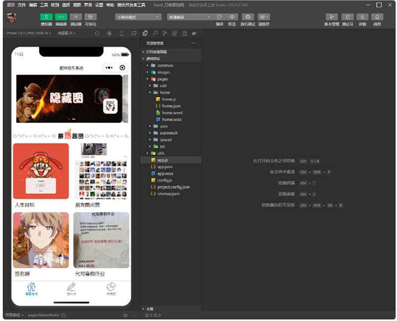 趣味装逼恶搞娱乐小程序源码_支持流量主AI匠码集 Web前端、Java、Python等全栈源码资源下载站-小K网-QQ活动_资源分享-源码基地-项目分享-安卓绿色软件基地AI匠码集 Web前端、Java、Python等全栈源码资源下载站-小K网-QQ活动_资源分享-源码基地-项目分享-安卓绿色软件基地