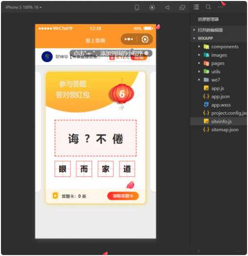 在线成语接龙答题有奖1.5.1版源码AI匠码集 Web前端、Java、Python等全栈源码资源下载站-小K网-QQ活动_资源分享-源码基地-项目分享-安卓绿色软件基地AI匠码集 Web前端、Java、Python等全栈源码资源下载站-小K网-QQ活动_资源分享-源码基地-项目分享-安卓绿色软件基地