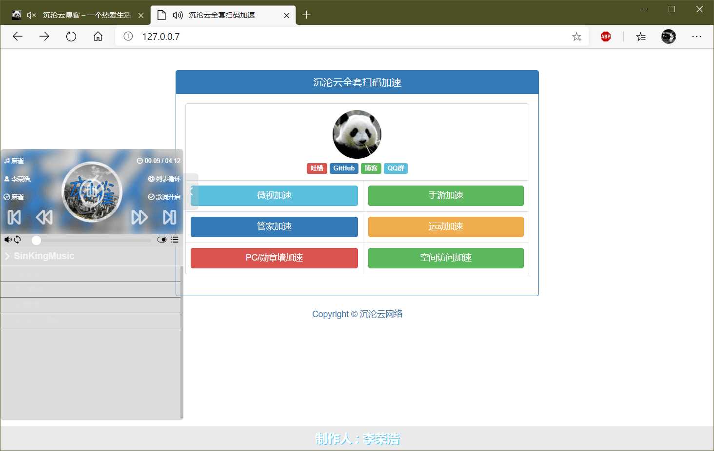 沉沦云全套QQ扫码加速源码AI匠码集 Web前端、Java、Python等全栈源码资源下载站-小K网-QQ活动_资源分享-源码基地-项目分享-安卓绿色软件基地AI匠码集 Web前端、Java、Python等全栈源码资源下载站-小K网-QQ活动_资源分享-源码基地-项目分享-安卓绿色软件基地