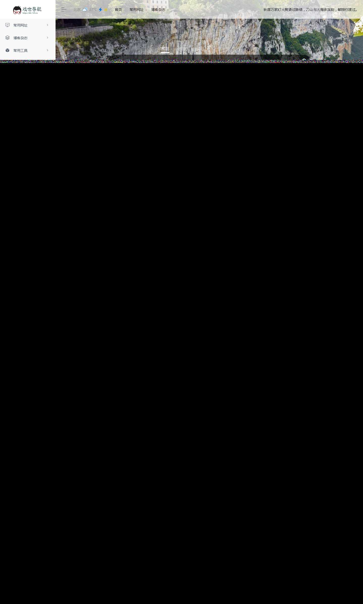 WebStack Pro  高级版导航wordpress主题AI匠码集 Web前端、Java、Python等全栈源码资源下载站-小K网-QQ活动_资源分享-源码基地-项目分享-安卓绿色软件基地AI匠码集 Web前端、Java、Python等全栈源码资源下载站-小K网-QQ活动_资源分享-源码基地-项目分享-安卓绿色软件基地