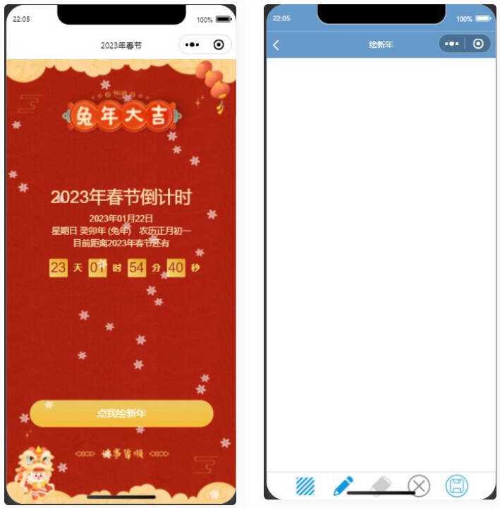 2023兔年春节倒计时微信小程序源码AI匠码集 Web前端、Java、Python等全栈源码资源下载站-小K网-QQ活动_资源分享-源码基地-项目分享-安卓绿色软件基地AI匠码集 Web前端、Java、Python等全栈源码资源下载站-小K网-QQ活动_资源分享-源码基地-项目分享-安卓绿色软件基地